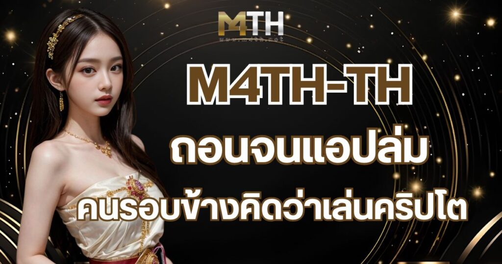 m4th-th